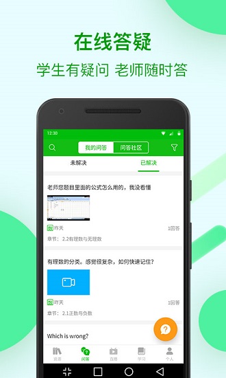 蘇州線上教育學(xué)生版電腦版 v3.3.4 最新pc版本 0
