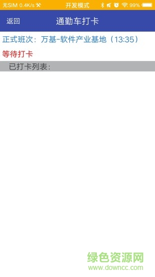 順豐小汽車(chē)app v1.1.0 安卓版 3