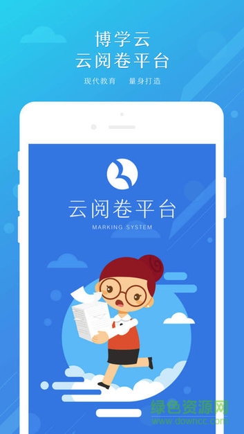 博學云教師端 v3.1 安卓版 0