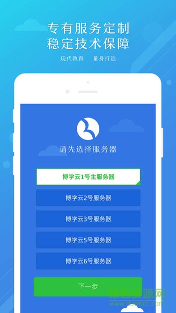 博學云老師版下載