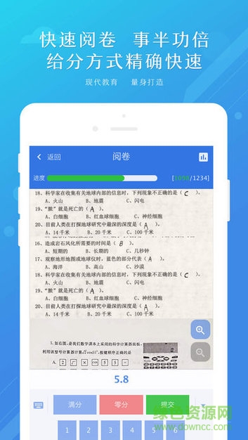 博學云教師端 v3.1 安卓版 3