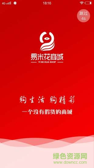 易米花商城 v1.1.0 安卓版 0