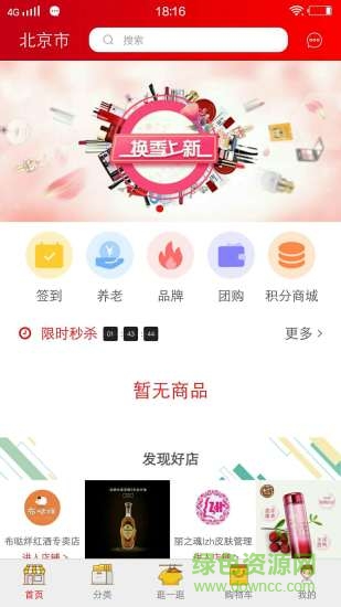 易米花商城 v1.1.0 安卓版 1
