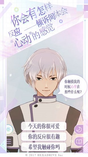 makes早安我的少年正式版無(wú)冷卻時(shí)間 v1.0.4 安卓無(wú)限票版 3
