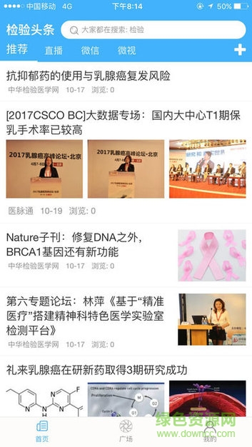 檢驗頭條 v1.0.0 安卓版 0
