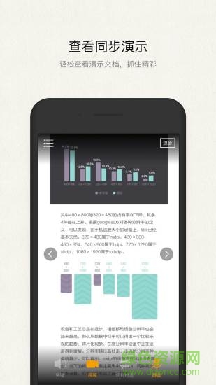 蘋果版全時電話會議 v6.2.21101406 ios手機版 3
