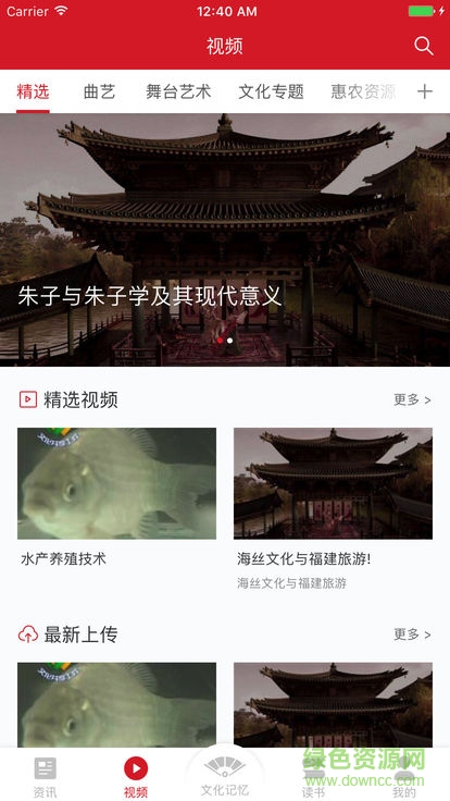 福建文化一點通 v1.1.2 安卓版 1