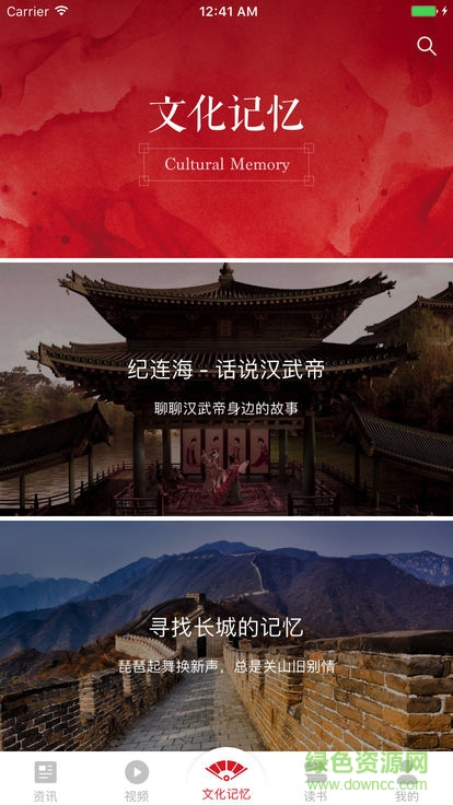 文化一點通app下載