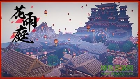 我的世界花雨庭服務器 v1.0.0.35545 安卓版 0