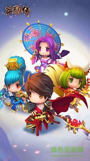 莽荒Q傳果盤版