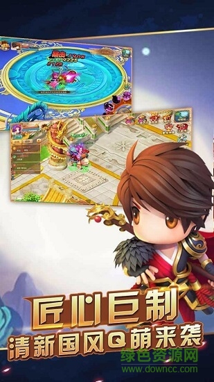 莽荒q傳果盤客戶端 v1.02.00 安卓版 1