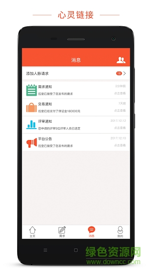 無(wú)憂中間人 v1.0 安卓版 0