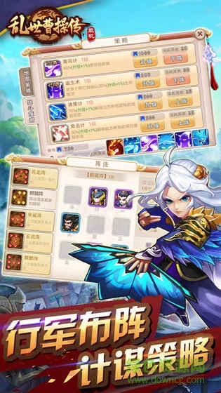 亂世曹操傳舊版本 v1.2.61 安卓版 0