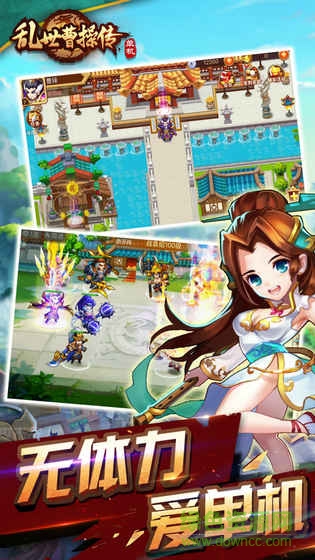 亂世曹操傳舊版本 v1.2.61 安卓版 1