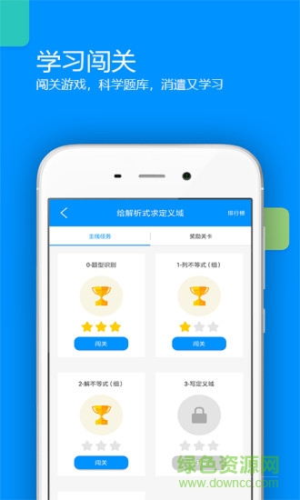 刷題大師軟件免費(fèi)版 v2.0.2 安卓版 0