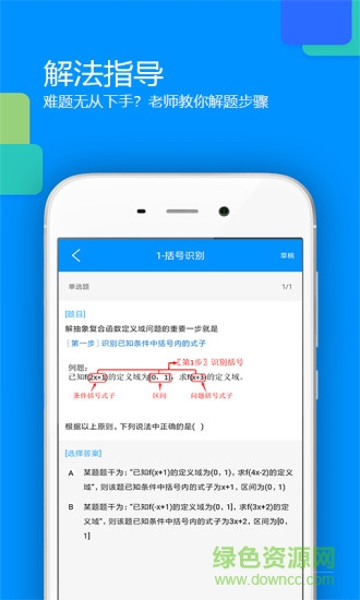 刷題大師軟件免費(fèi)版 v2.0.2 安卓版 1