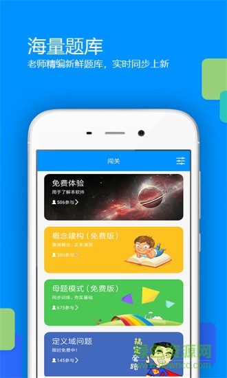 刷題大師