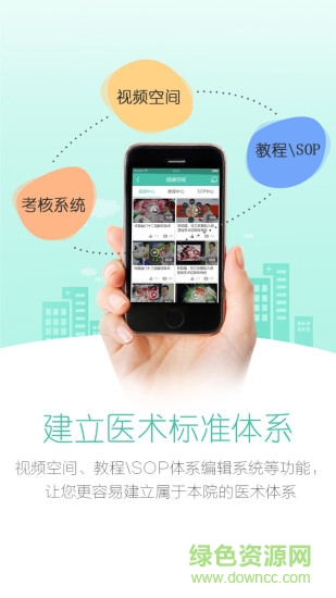 生物無(wú)憂播放器(醫(yī)學(xué)視頻) v1.5.8 安卓版 3