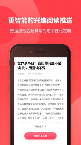 享閱匯 v1.0.5 安卓版 1