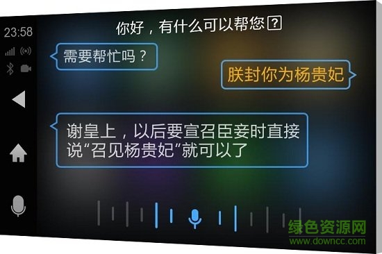 同行者車載語音助手 v3.1.1 官方安卓版 0