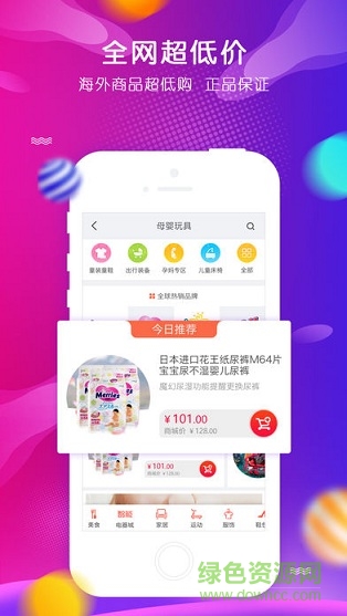 購低網代代卡平臺 v1.1.0 安卓版 0
