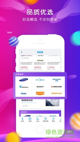 購低網代代卡平臺 v1.1.0 安卓版 1