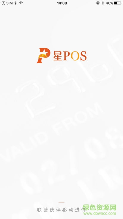 聯(lián)營伙伴 聯(lián)營伙伴安卓版下載