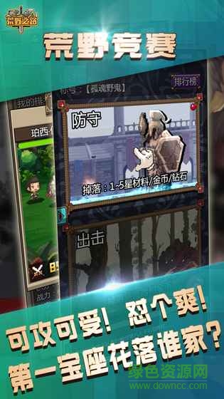 荒野之路