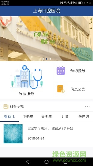 上海口腔醫(yī)院