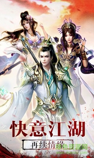 果盤游戲斗將魂 v1.2.4 安卓版 3