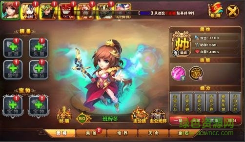 倍兒爽三國2游戲 v3.0 安卓版 0