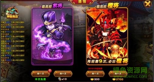 倍兒爽三國2游戲