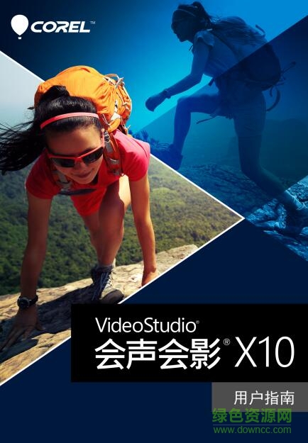 會聲會影x10教程pdf