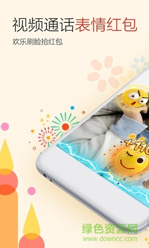 qq走路領紅包 v7.3.8 安卓版 0