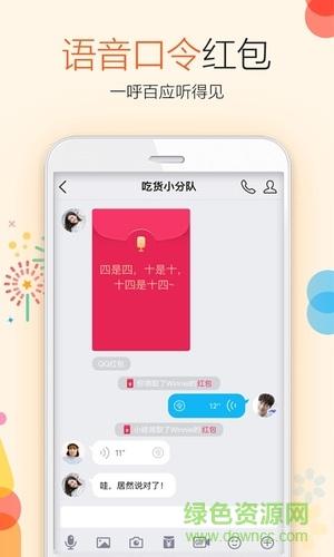 qq走路領紅包軟件