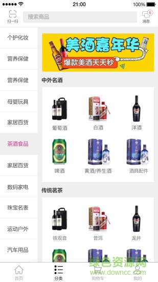 錢唐薈手機版 v2.3.3 安卓版 2