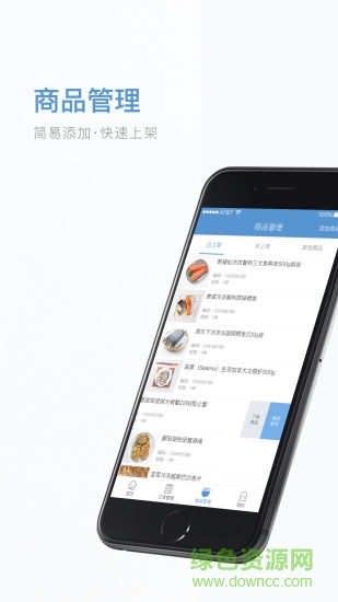 二十二城供應(yīng)商app下載