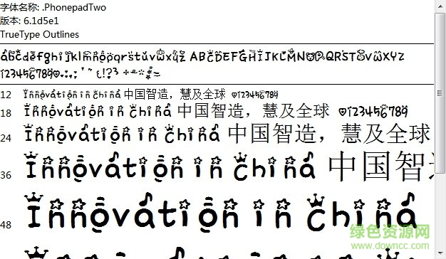 小皇冠字體ttf  0