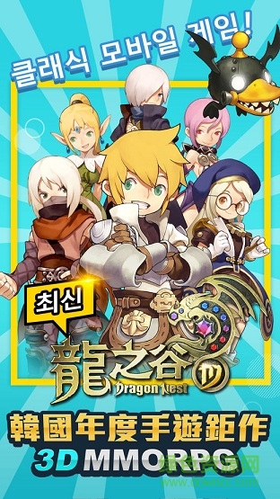 龍之谷m世界手游中文版(wod) v1.5.3 官方安卓版 1