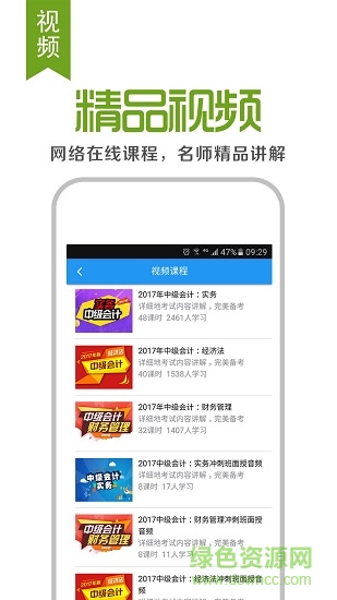 來學(xué)寶典vip免費(fèi) v0.5.1 安卓版 0