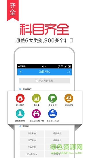 來學(xué)寶典vip免費(fèi)