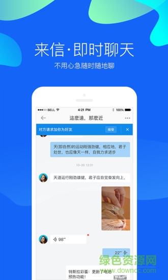 萊信ios