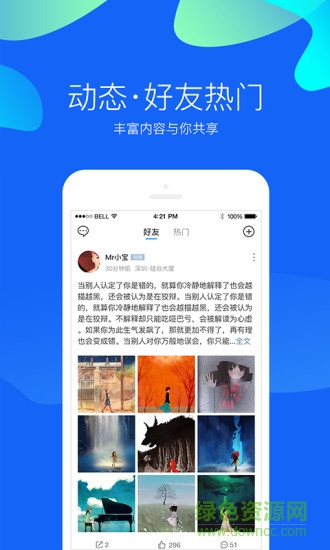 萊信ios v2.5.40 iphone版 1