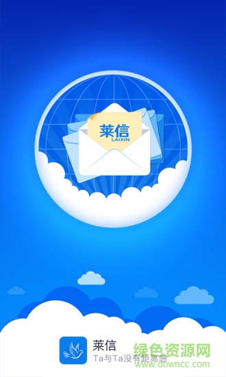 萊信ios v2.5.40 iphone版 0