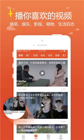 聚看點(diǎn)app舊版565版本 v5.6.5 安卓老版本 1