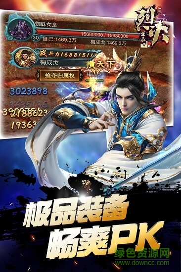 烈火星辰手游