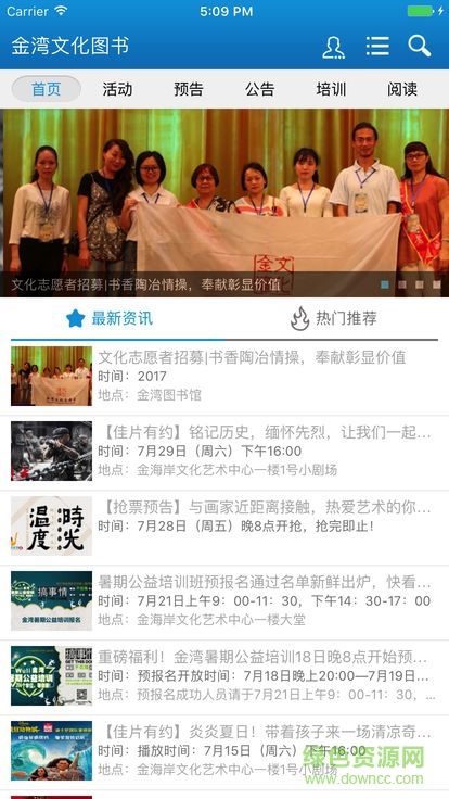 金灣文化圖書(shū)app v1.2 安卓版 0