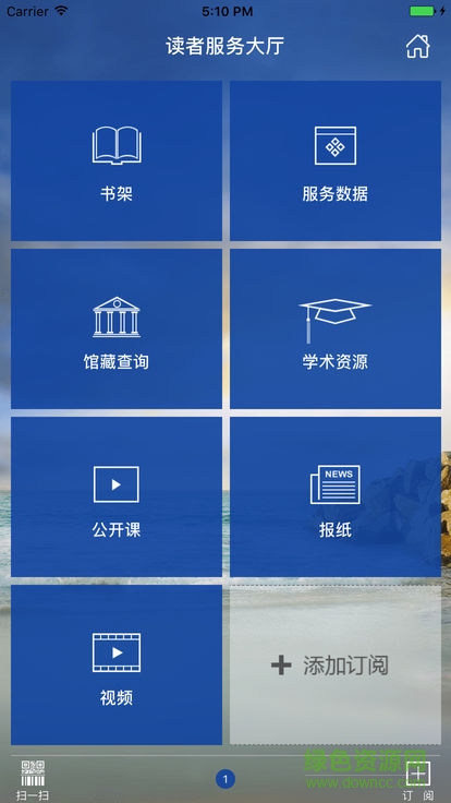 金灣文化圖書(shū)app v1.2 安卓版 1