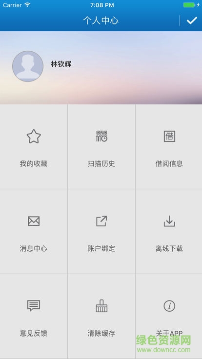 金灣文化圖書(shū)app v1.2 安卓版 2