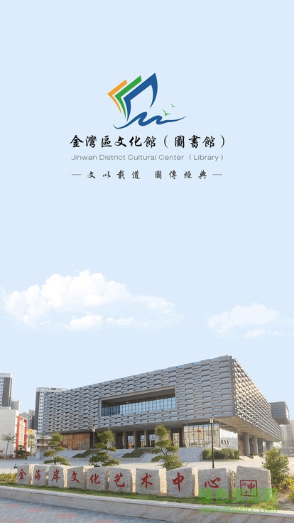 金灣文化圖書(shū)安卓版下載